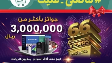 0XX1Ou 1 - عروض العثيم الاسبوعية الثلاثاء 22 نوفمبر 2022 | تذكير باليوم الاخير