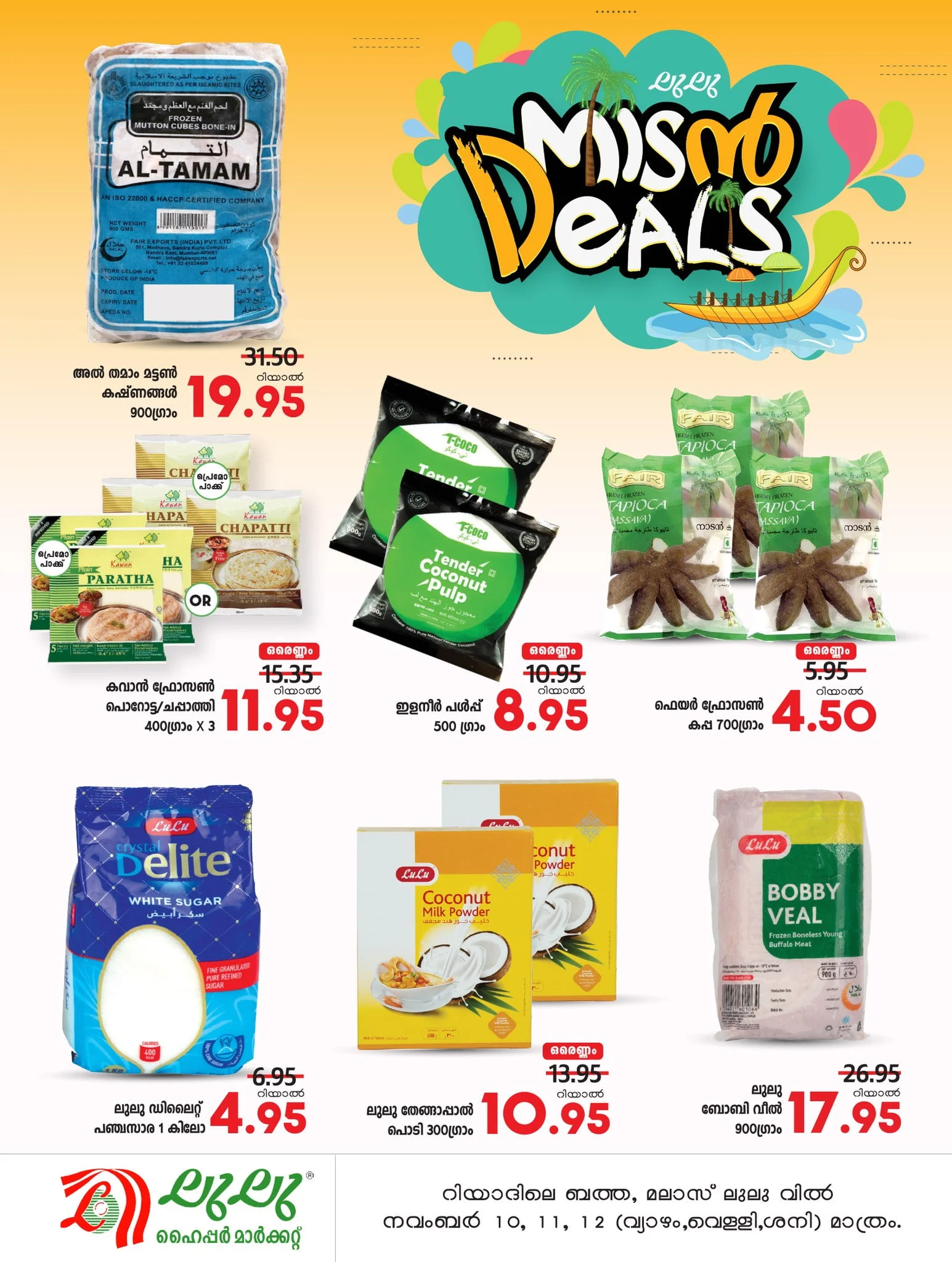 عروض خاصة من لولو الرياض الخميس 10/11/2022 لمدة 3 ايام 2 313426687 3315294302044199 8798618320871150173 n - عروض خاصة من لولو الرياض الخميس 10/11/2022 لمدة 3 ايام