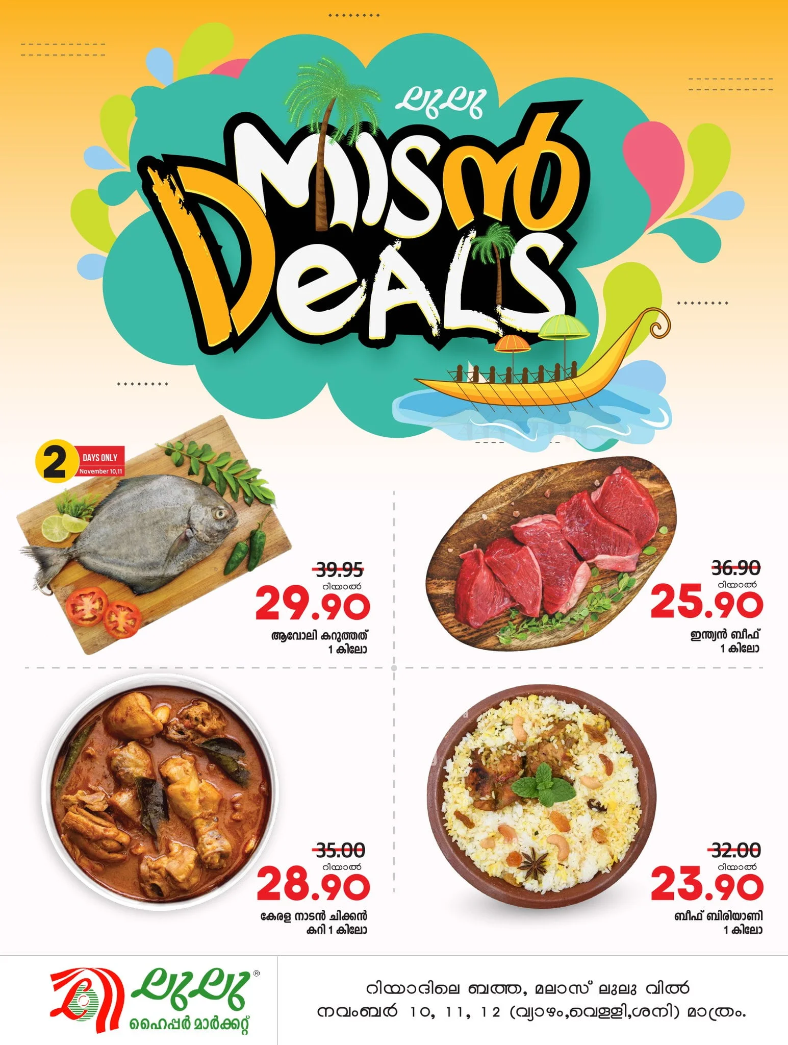 عروض خاصة من لولو الرياض الخميس 10/11/2022 لمدة 3 ايام 1 313932303 3315294275377535 8929556092379803824 n - عروض خاصة من لولو الرياض الخميس 10/11/2022 لمدة 3 ايام