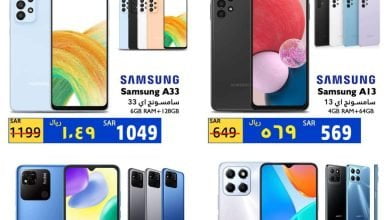 315156456 3217837925133846 7824108671805615493 n - اسعار الجوالات في عروض جراند مارت الدمام السبت 18 ربيع الثاني 1444 هـ