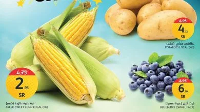 316427451 5649670955109530 1301925915433554463 n - عروض اسواق الجزيرة الطازج الاثنين 21 نوفمبر 2022 لمدة يومان