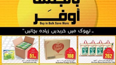 316670760 3228937990690506 354180676931774058 n - عروض العثيم جملة الاربعاء 30 نوفمبر 2022 | اقل الاسعار