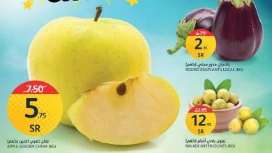 317491210 3231167473800891 4758567545218973400 n - عروض اسواق الجزيرة الطازج الثلاثاء 29 نوفمبر 2022 اليوم فقط