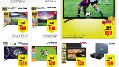 4861132086 - اسعار الاجهزة الكهربائية و الجوالات في عروض العثيم حتي الثلاثاء 21-4-1444