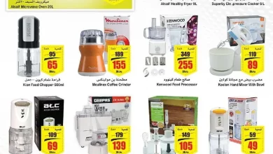 6PLq3u - اسعار الاجهزة الكهربائية و الجوالات في عروض العثيم حتي الثلاثاء 22-11-2022