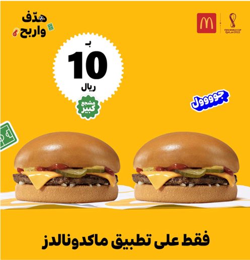 FiL - عرض مطعم ماكدونالدز السعودية - الوسطى والشرقية اليوم باقل الاسعار