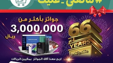 IodvVK - اقوي عروض العثيم لهذا الاسبوع حتي الثلاثاء 15 نوفمبر 2022 | اقل الاسعار