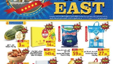 NUMy572 - عروض جراند مارت الدمام الاسبوعية الاربعاء 9 نوفمبر 2022 | افضل ما في الشرق