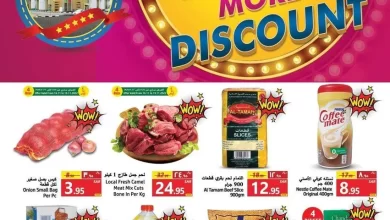 NUTDy6 - عروض جراند مارت الدمام الاسبوعية الاربعاء 16 نوفمبر 2022 | المزيد من القيمة