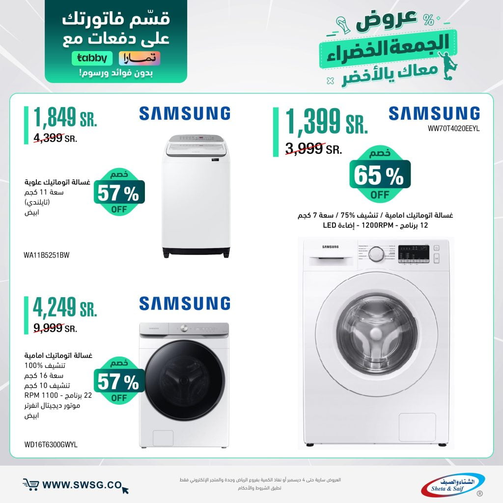 SwsgCo 1596819936843743232 1 - عروض بنده وهايبر بنده الطازجة 3 ايام الأحد 27-نوفمبر-2022م