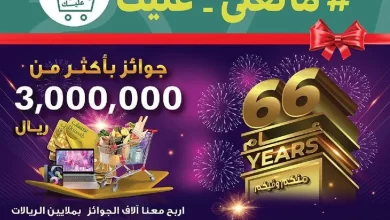 TK0bkS - عروض العثيم الاسبوعية حتي الثلاثاء 3-12-2022 | اقل الاسعار