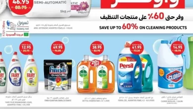 ljmsU7 - عروض التميمي الاسبوعية الاربعاء 29-4-1444 هـ | اقوي التخفيضات