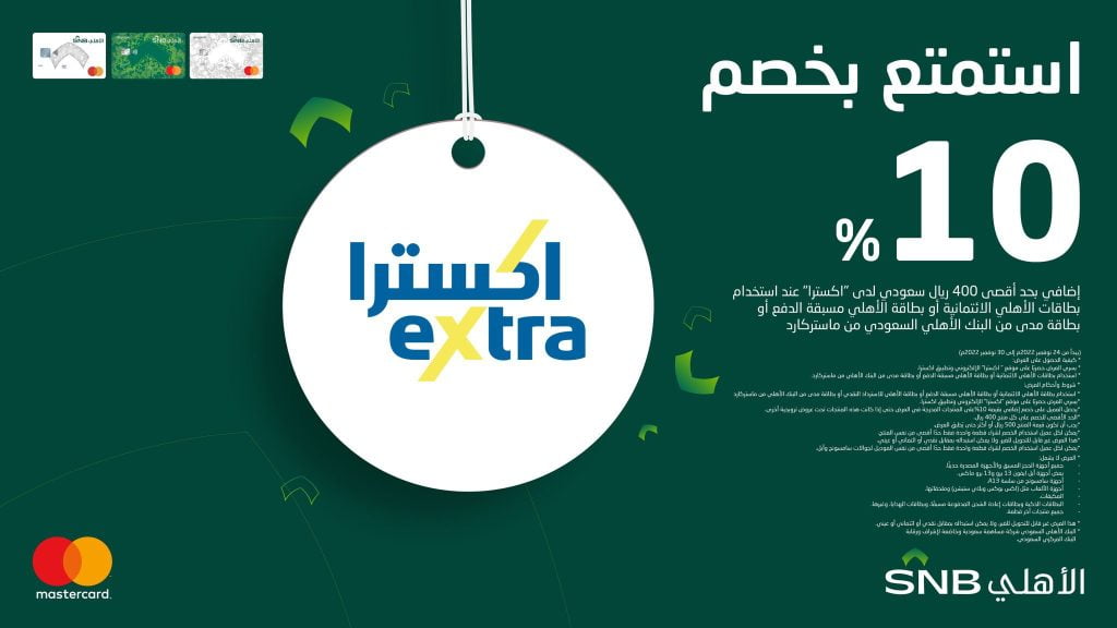 snbalahli 1596743966485250048 1 - عروض بنده وهايبر بنده الطازجة 3 ايام الأحد 27-نوفمبر-2022م