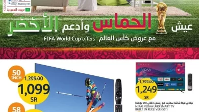 x6z2C3 - عروض اسواق الجزيرة الاسبوعية الاربعاء 16/11/2022 | عروض كاس العالم