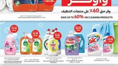 xtZmc7 - عروض التميمي الاسبوعية الاربعاء 6-5-1444 هـ | انظف و اوفر