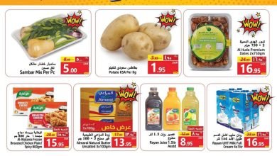 316964348 3233798803537758 6163891400202826862 n - عروض نهاية الاسبوع في جراند مارت الدمام الجمعة 2 ديسمبر 2022 لمدة يومان