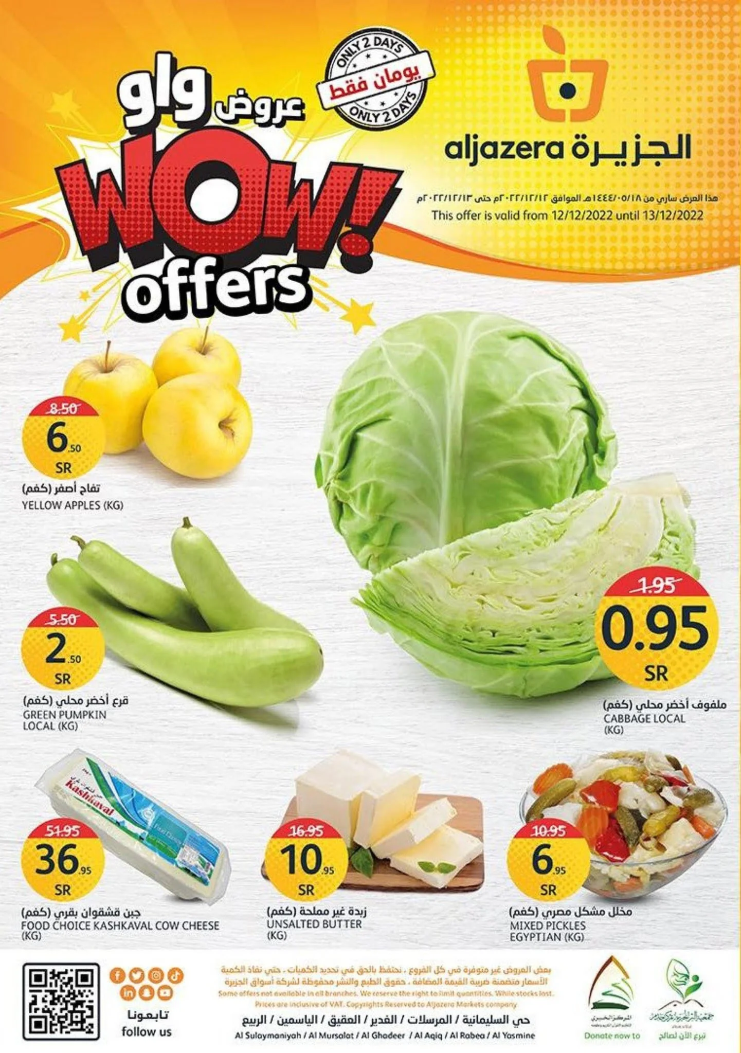 319404443 3242569585994013 1979530213130979010 n - عروض اسواق الجزيرة الطازج الاثنين 12 ديسمبر 2022 لمدة يومان