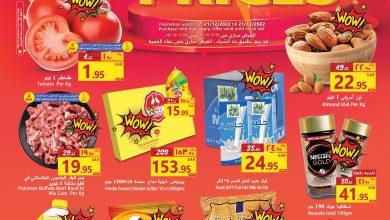 319866695 1858053334575099 5272460007465386213 n - عروض جراند مارت الدمام الاسبوعية الاربعاء 21 ديسمبر 2022 | تحطيم الاسعار