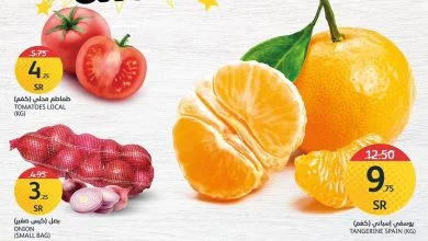 320664136 445202760981960 5987117232100095007 n - عروض اسواق الجزيرة الطازج الاثنين 19/12/2022 لمدة يومان