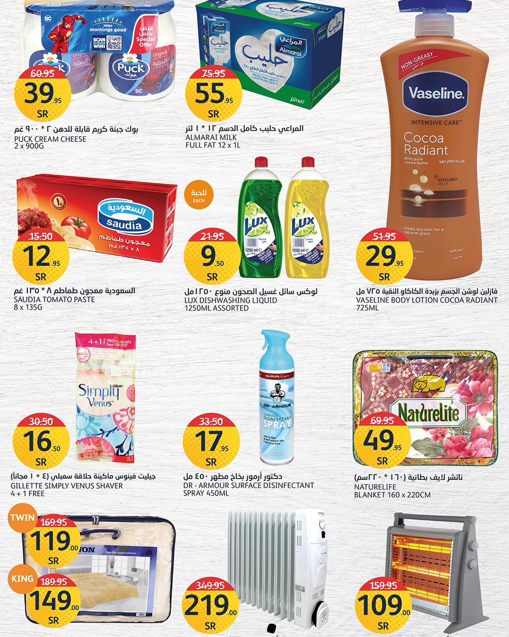 320742496 5935526446504423 8596244168184889991 n - عروض اسواق الجزيرة الطازج الاثنين 19/12/2022 لمدة يومان