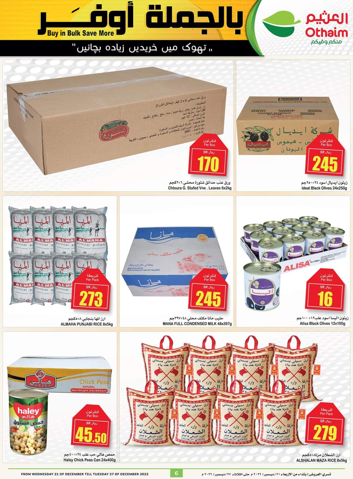 321436648 1764342340619752 3887542235847208672 n - عروض العثيم جملة الاربعاء 21 ديسمبر 2022 | اقل الاسعار