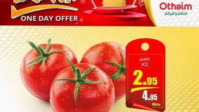 321458285 937830847201168 2565815988464881100 n - عروض العثيم الست 24 ديسمبر 2022 | عروض اليوم الواحد