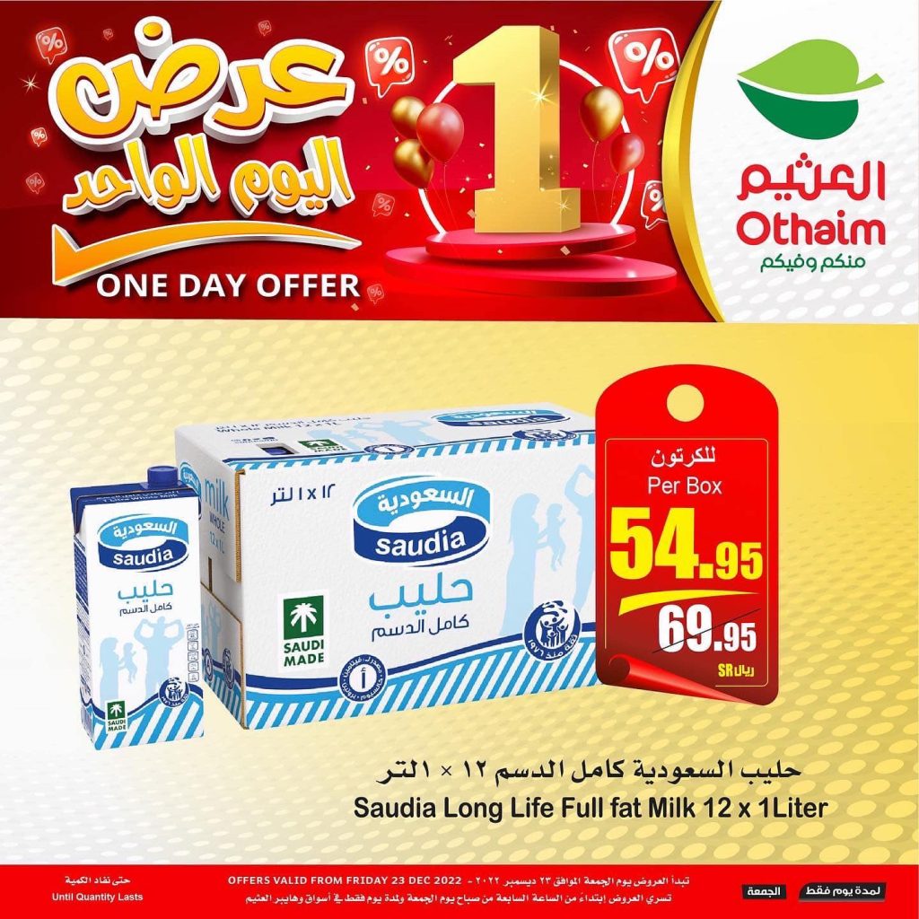 321556064 535355691836106 6401646079018666944 n - عروض العثيم اليوم فقط الجمعة 23-ديسمبر-2022م