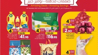 322173635 565219442095349 8730578319806436198 n - عروض لولو الرياض الاسبوعية الاربعاء 28/12/2022 | تخفيضات نهاية العام