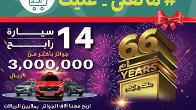 98MfKA - تذكير باليوم الاخير من عروض العثيم الاسبوعية الثلاثاء 27-12-2022