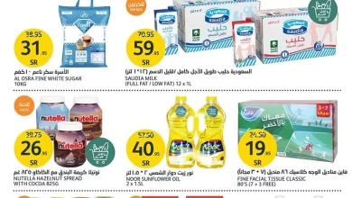 BkmxYk - عروض اسواق الجزيرة الاسبوعية الاربعاء 14/12/2022 | تخفيضات نهاية العام