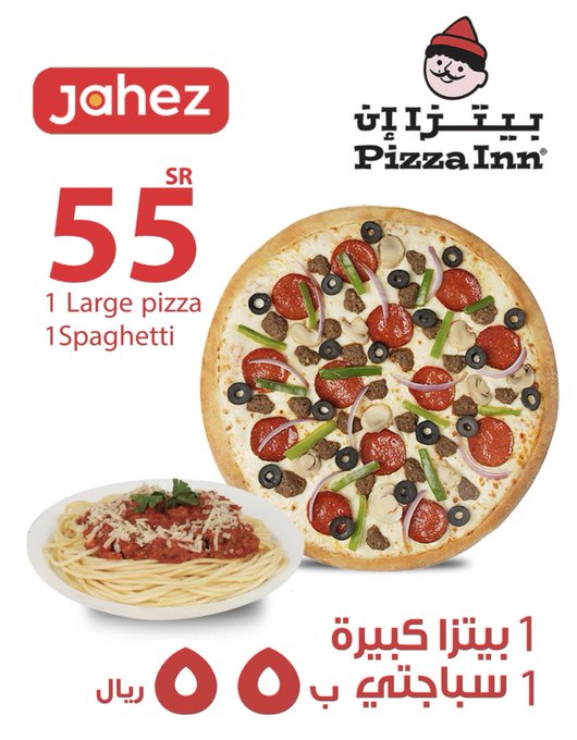 Fk0bfb9XgAAoqRU - عروض مطعم بيتزا إن السعودية اليوم باقل الاسعار