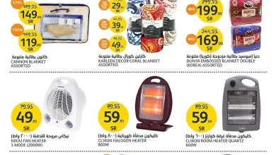 JOVJmh - عروض اسواق الجزيرة الاسبوعية الاربعاء 21-12-2022 | اقل الاسعار