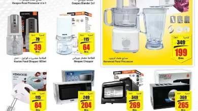 JPi7PW - عروض العثيم الاسبوعية علي الاجهزة الكهربائية حتي الثلاثاء 10-6-1444 هـ