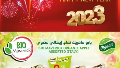 MpFbp4 - عروض اسواق الجزيرة الاسبوعية الاربعاء 28-12-2022 | عروض العام الجديد