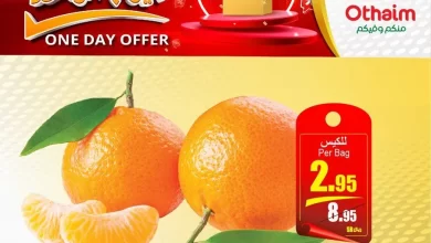 kG0mzh - عروض العثيم الثلاثاء 27 ديسمبر 2022 | اليوم فقط