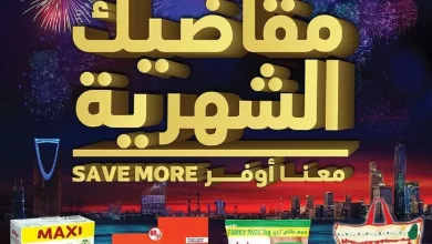 ne8WYG - عروض العثيم الرياض الاسبوعية الاربعاء 4 جماد الاول 1444 هـ | اقل الاسعار