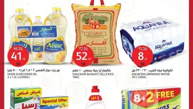 psNjea - غرةض اسواق الجزيرة للعام الجديد الخميس 5 جماد الاخر 1444 هـ لمدة 3 ايام