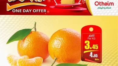 tirzel - عروض خاصة من العثيم الاربعاء 28/12/2022 اليوم فقط