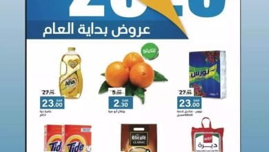 tsawq.net 27 12 2022Aldahiya Market Saudi offers page 01 - عروض اسواق الضاحية الاسبوعية الاربعاء 4 جماد الاخر 1444 هـ | عروض بداية العام