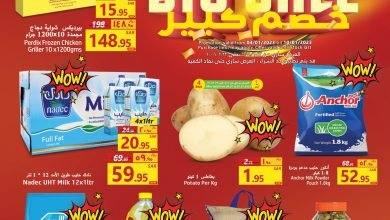 321770805 1575496289628693 8396148952537985998 n 13638026 - عروض جراند مارت الدمام الاسبوعية الاربعاء 4 يناير 2023 | خصومات العام الجديد