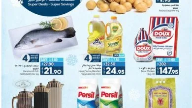 322477765 684045939865351 2028945180394728289 n - عروض لولو الرياض الاسبوعية الاربعاء 4 يناير 2023 | اقوي العروض