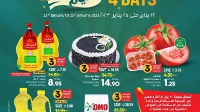 323275052 750084759386371 612015847514269807 n - عروض لولو الرياض الطازج الاحد 22 يناير 2023 | لمدة 4 ايام