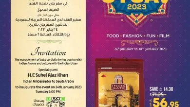 323439673 735959157767384 8424346782786938766 n - بهجة الهند في عروض لولو الرياض الاسبوعية الثلاثاء 24-1-2023