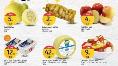 323681723 534507548648654 282419775878563775 n - عروض اسواق الجزيرة الطازج الاثنين 2 يناير 2023 لمدة يومان