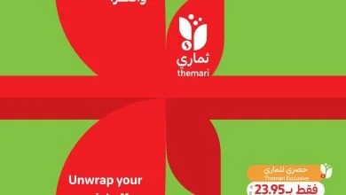 323913475 2812862395513773 405881828632485615 n - عروض التميمي الرياض الاسبوعية الاربعاء 4 يناير 2023 | اقوي عروض التوفير