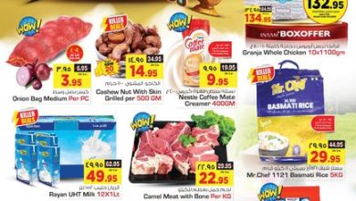 324256351 1205586040361080 3608423505489564886 n - عروض نستو القصيم الاسبوعية الاربعاء 3 رجب 1444 هـ | المهرجان العربي