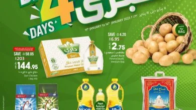 325129074 893469848511101 1239460823664671382 n - عروض لولو الرياض الاربعاء 11-1-2023 | لمدة 4 ايام