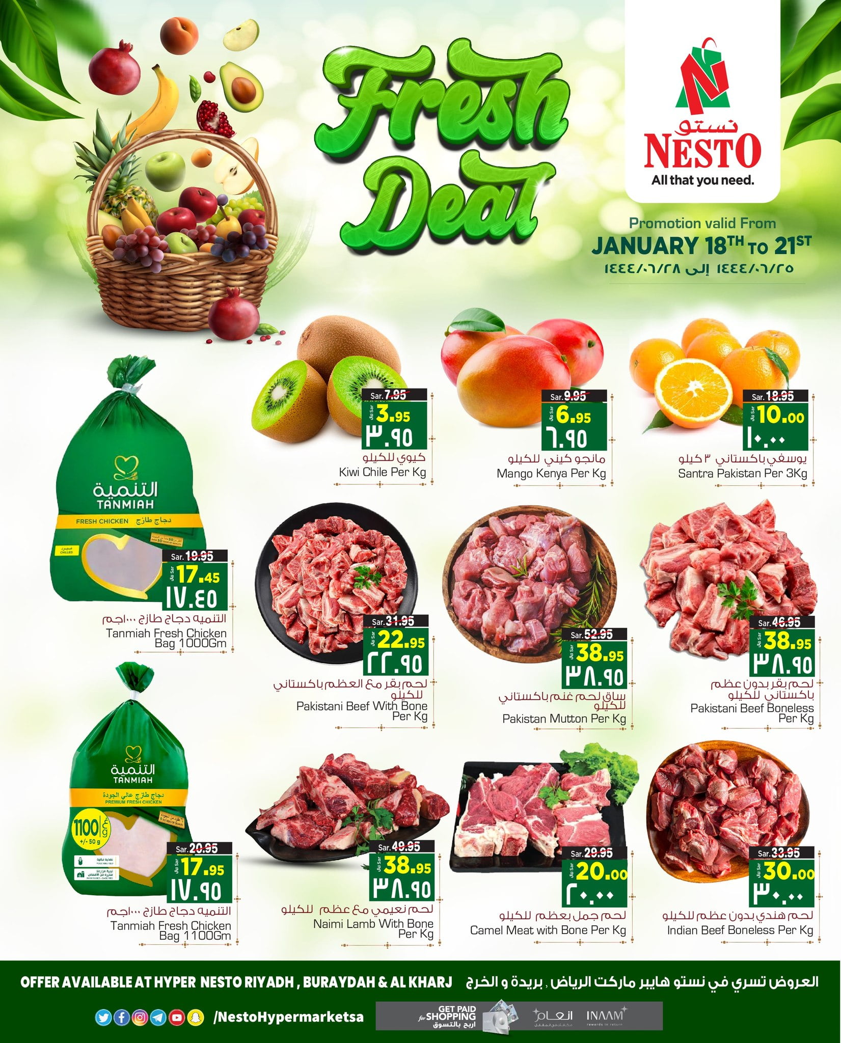 325495265 954085852245401 1273031557725134104 n - عروض نستو القصيم الاسبوعية الاربعاء 25 جماد الاخر 1444 هـ | صفقات طازجة