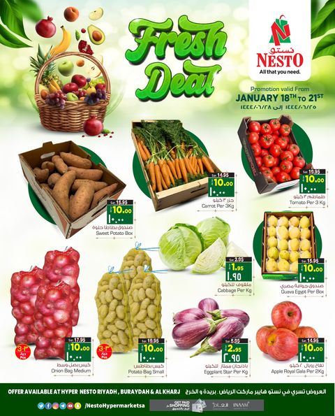 325889357 1404739240060706 5228384898417720705 n - عروض نستو القصيم الاسبوعية الاربعاء 25 جماد الاخر 1444 هـ | صفقات طازجة