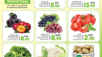 325929997 885712332856679 8820468909926960545 n - عروض لولو الرياض لنهاية الاسبوع الخميس 26-6-1444 هـ لمدة 3 ايام